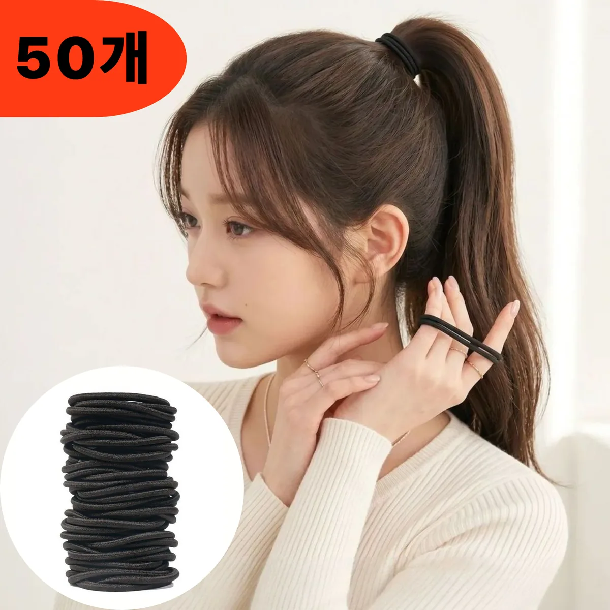 잘샀지 고탄력 4mm 머리끈 50p 가격 추이 잘샀지 고탄력 4mm 머리끈 50p - 최저가 2,480원