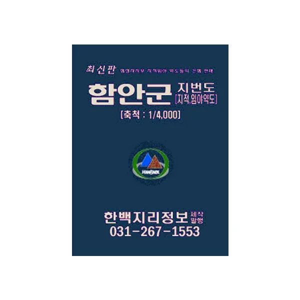 함안군 지적 임야약도 가격 추이 함안군 지적 임야약도 - 최저가 129,090원
