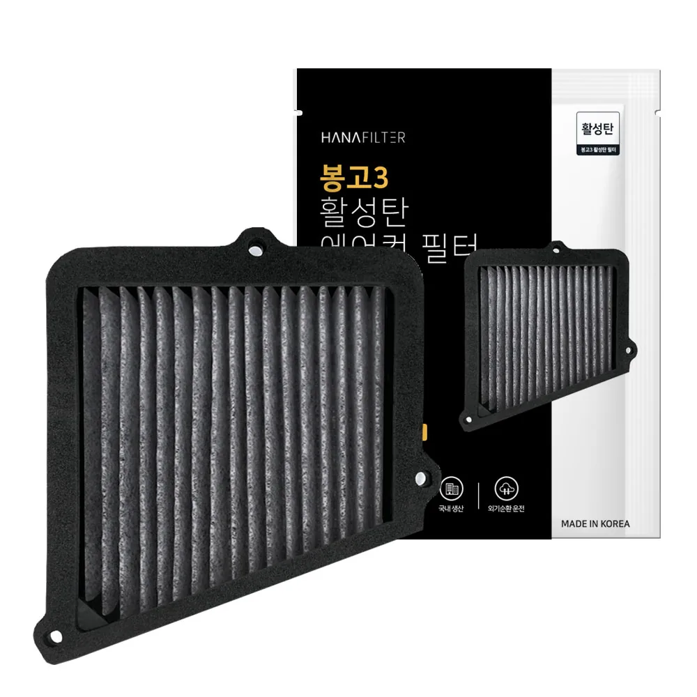 하나필터 봉고3 활성탄 에어컨 필터 가격 추이 하나필터 봉고3 활성탄 에어컨 필터 - 최저가 9,300원