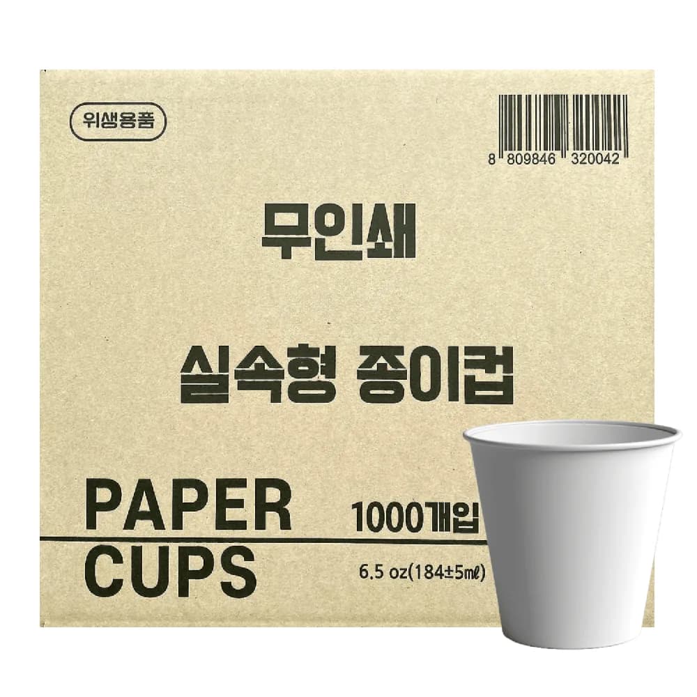 한빛 무인쇄 실속형종이컵 180ml 1000개입 가격 추이 한빛 무인쇄 실속형종이컵 180ml 1000개입 - 최저가 10,980원