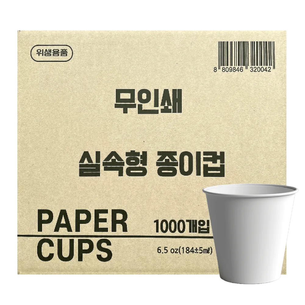 한빛 무인쇄 실속형종이컵 180ml 1000개입 가격 추이 한빛 무인쇄 실속형종이컵 180ml 1000개입 - 최저가 10,440원