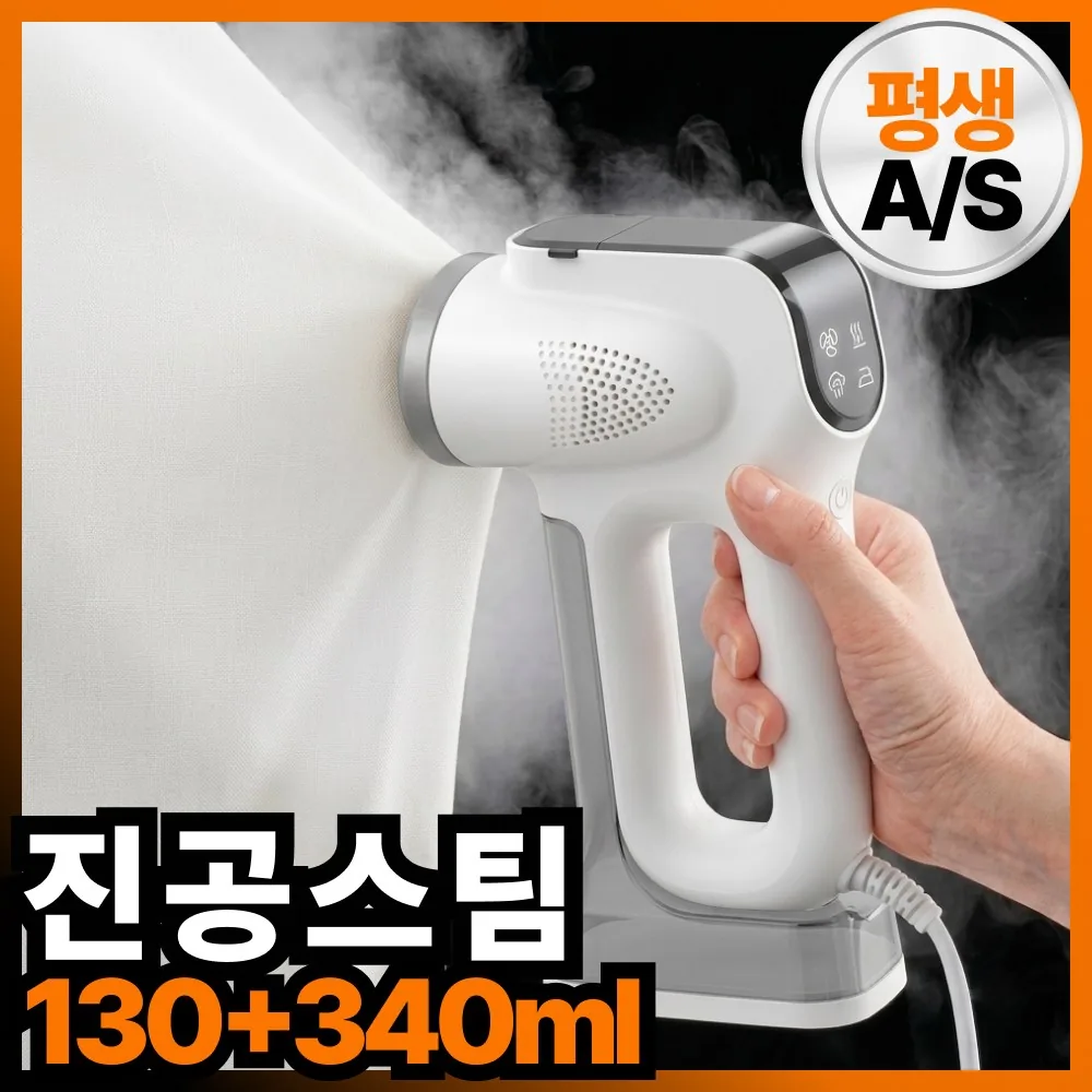 핸디형 스팀다리미 진공 흡착 살균 가격 추이 핸디형 스팀다리미 진공 흡착 살균 - 최저가 99,000원