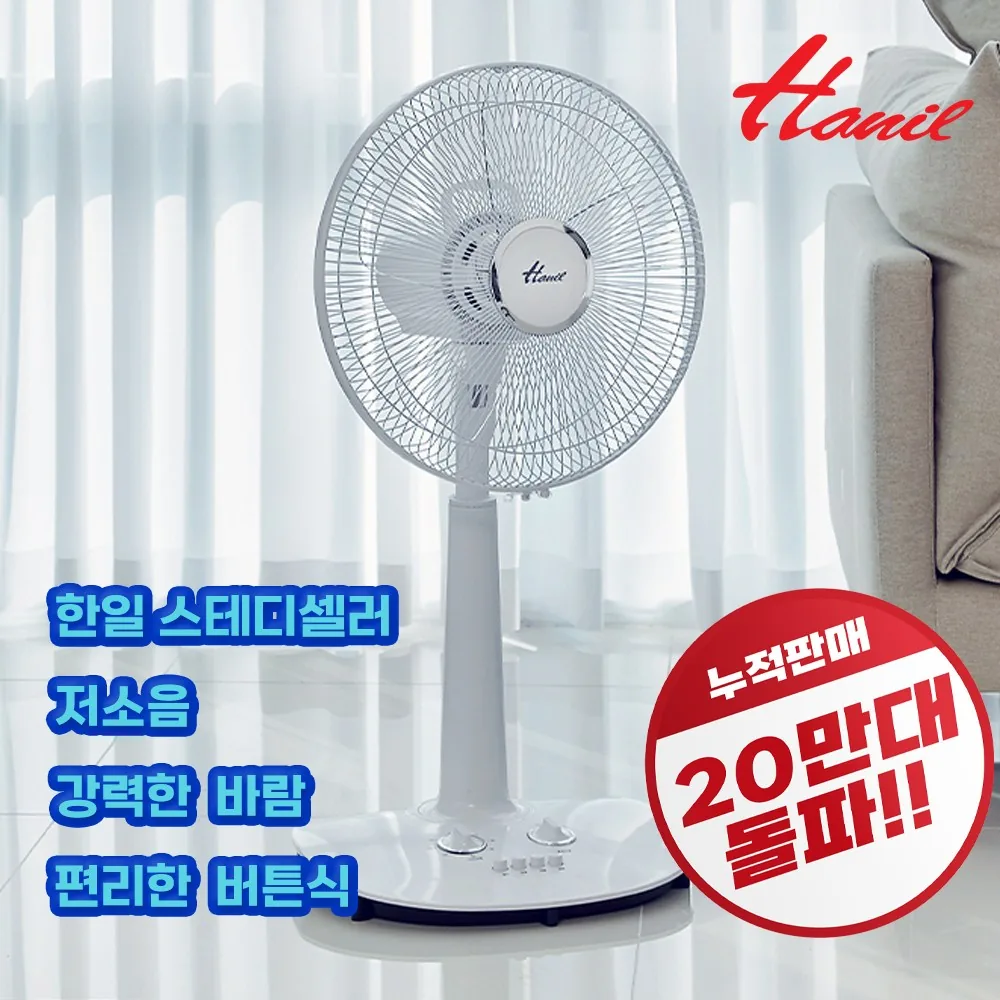 한일전기 35cm 좌석용 선풍기 화이트 가격 추이 한일전기 35cm 좌석용 선풍기 화이트 - 최저가 49,800원