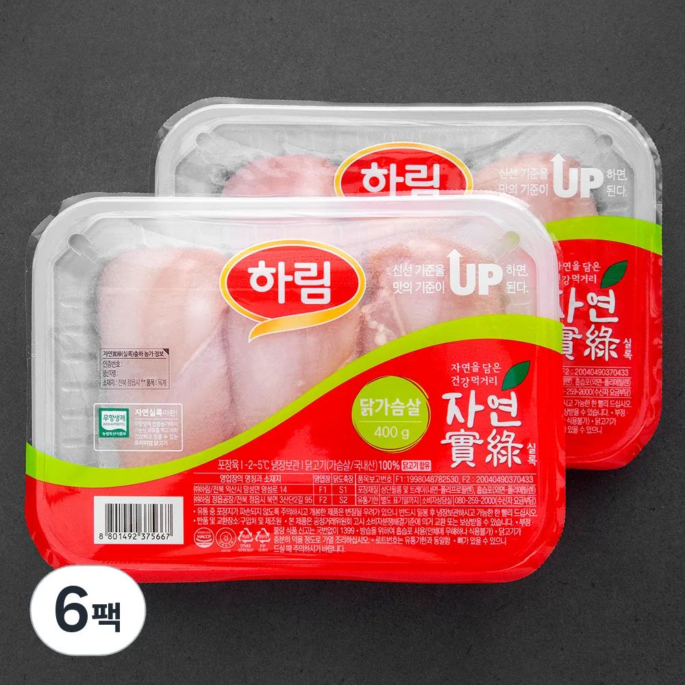 하림 자연실록 무항생제 인증 닭가슴살 냉장 가격 추이 하림 자연실록 무항생제 인증 닭가슴살 냉장 - 최저가 5,500원
