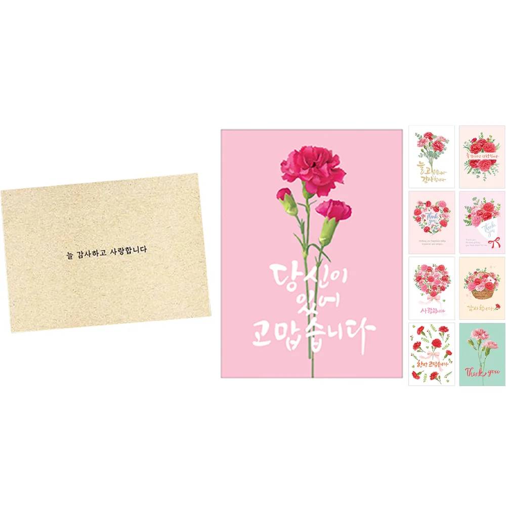 마음담아 카네이션 카드 9종 세트 가격 추이 마음담아 카네이션 카드 9종 세트 - 최저가 6,850원