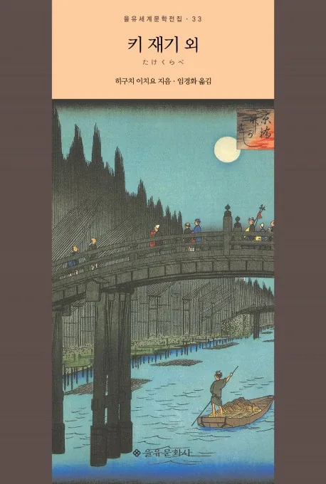 키 재기 외 가격 추이 키 재기 외 - 최저가 9,000원