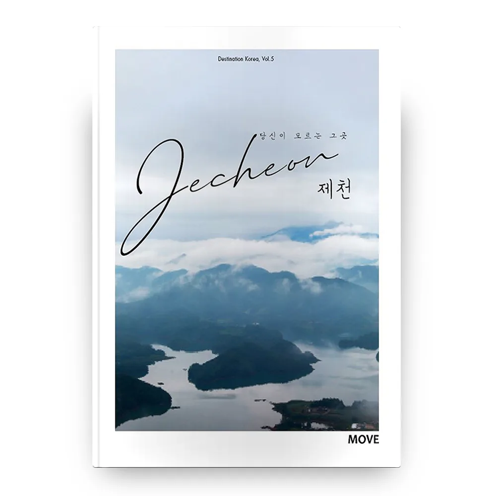 당신이 모르는 그 곳 제천 가격 추이 당신이 모르는 그 곳 제천 - 최저가 16,200원