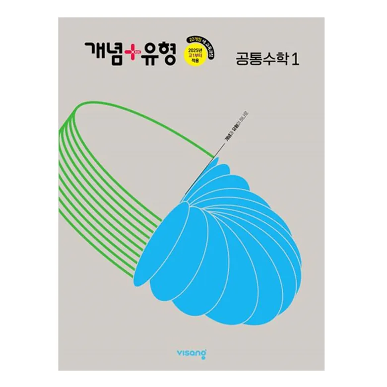 개념+유형 고등 공통수학 1 가격 추이 개념+유형 고등 공통수학 1 - 최저가 17,100원