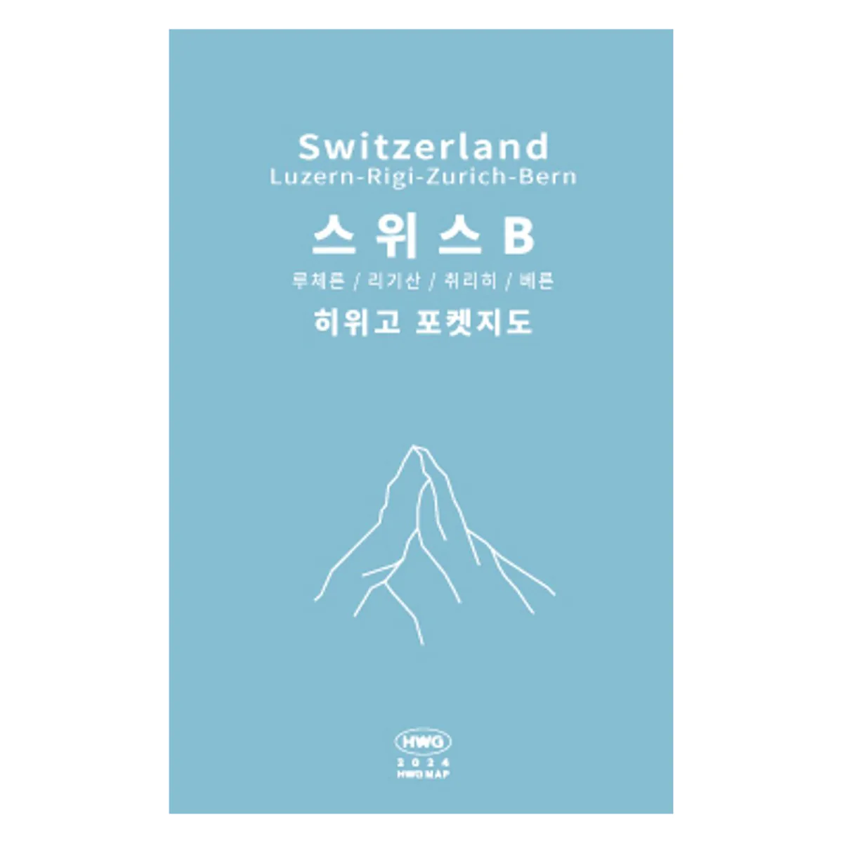 히위고 포켓지도 스위스B 가격 추이 히위고 포켓지도 스위스B - 최저가 4,500원