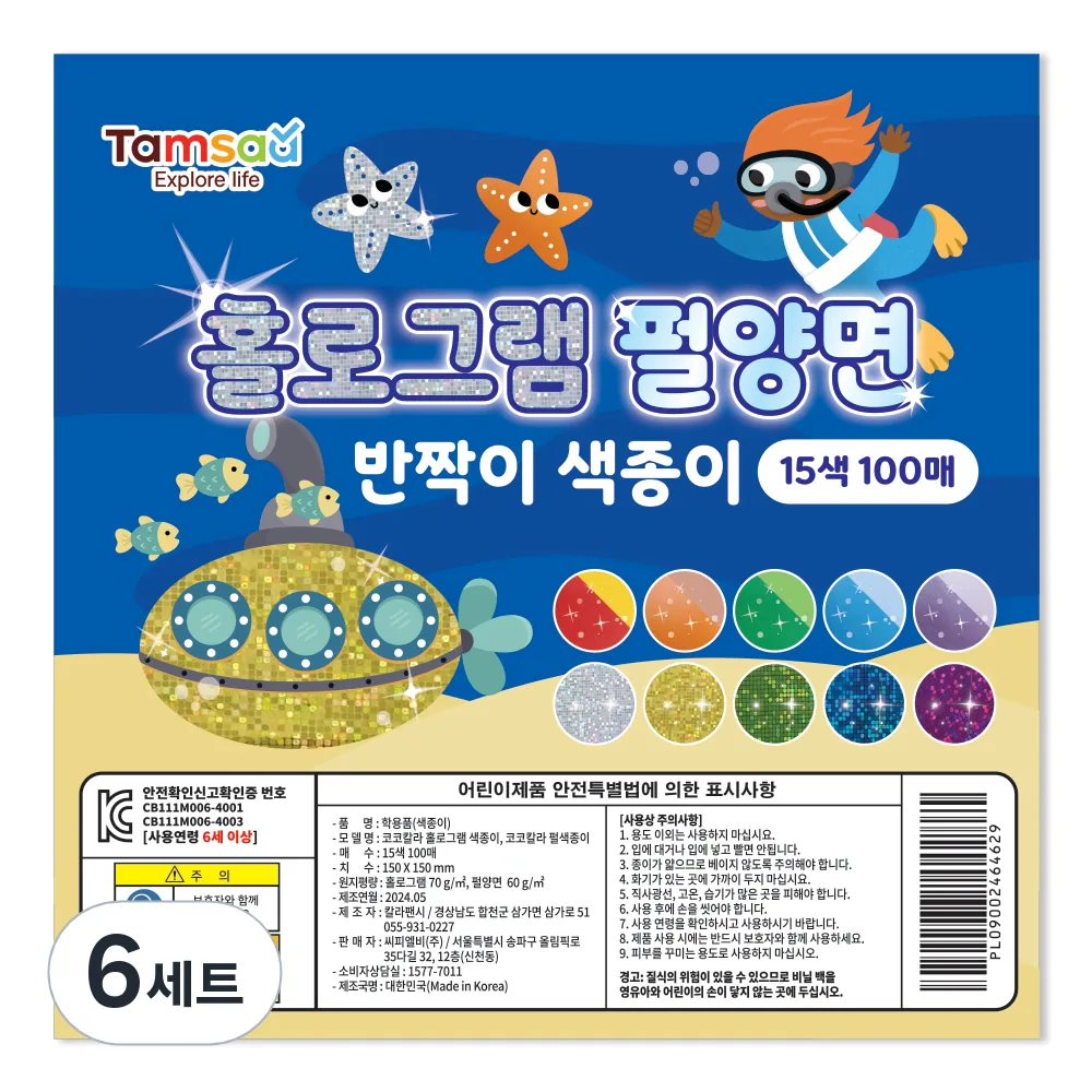 탐사 색종이 홀로그램 5종 x 10p + 펄양면 반짝이 색종이 10종 x 5p 세트 15 x 15 cm 가격 추이 탐사 색종이 홀로그램 5종 x 10p + 펄양면 반짝이 색종이 10종 x 5p 세트 15 x 15 cm - 최저가 31,120원