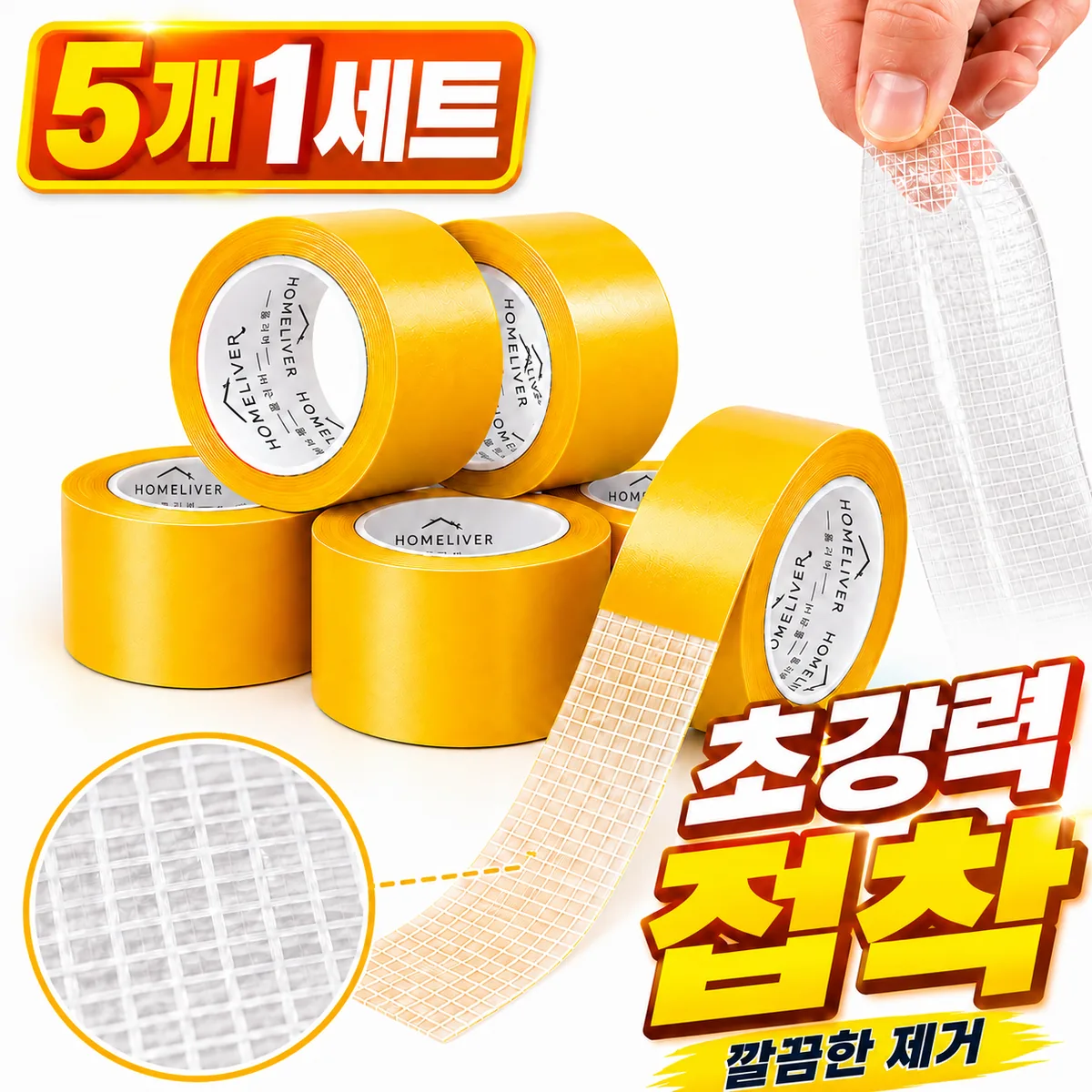 홈리버 자국없는 초강력 투명 양면테이프 30mm x 5m 가격 추이 홈리버 자국없는 초강력 투명 양면테이프 30mm x 5m - 최저가 3,900원