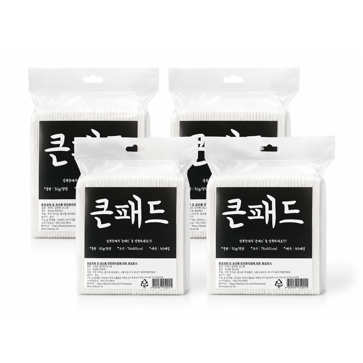 정직한패드 큰패드 절약형 대형 50g 가격 추이 정직한패드 큰패드 절약형 대형 50g - 최저가 22,890원