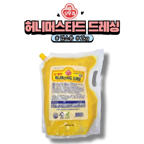 오뚜기 허니머스타드 드레싱 2kg 가격 추이 오뚜기 허니머스타드 드레싱 2kg - 최저가 8,900원
