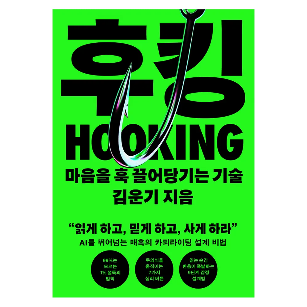후킹 가격 추이 후킹 - 최저가 17,100원