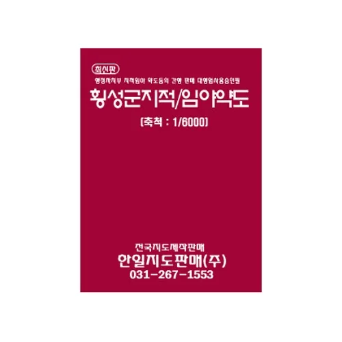횡성군 지적 임야 약도 책자지도 가격 추이 횡성군 지적 임야 약도 책자지도 - 최저가 130,000원