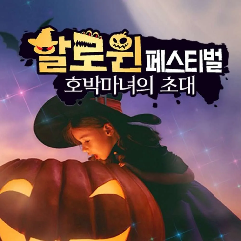 입장권+호러보트체험 1인권 가격 추이 입장권+호러보트체험 1인권 - 최저가 25,000원