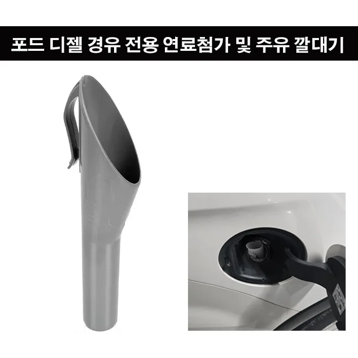 휴먼 연료 주유 깔대기 포드 차량 디젤 경유 전용 연료첨가제 가격 추이 휴먼 연료 주유 깔대기 포드 차량 디젤 경유 전용 연료첨가제 - 최저가 11,900원