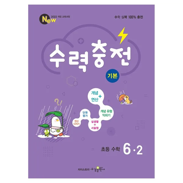 수력충전 기본 가격 추이 수력충전 기본 - 최저가 14,400원