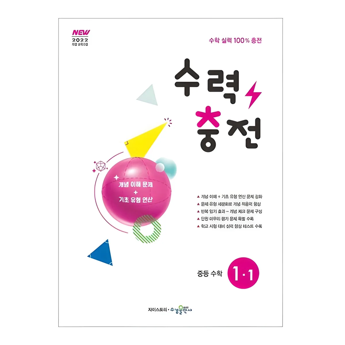 2025 수력충전 가격 추이 2025 수력충전 - 최저가 13,500원