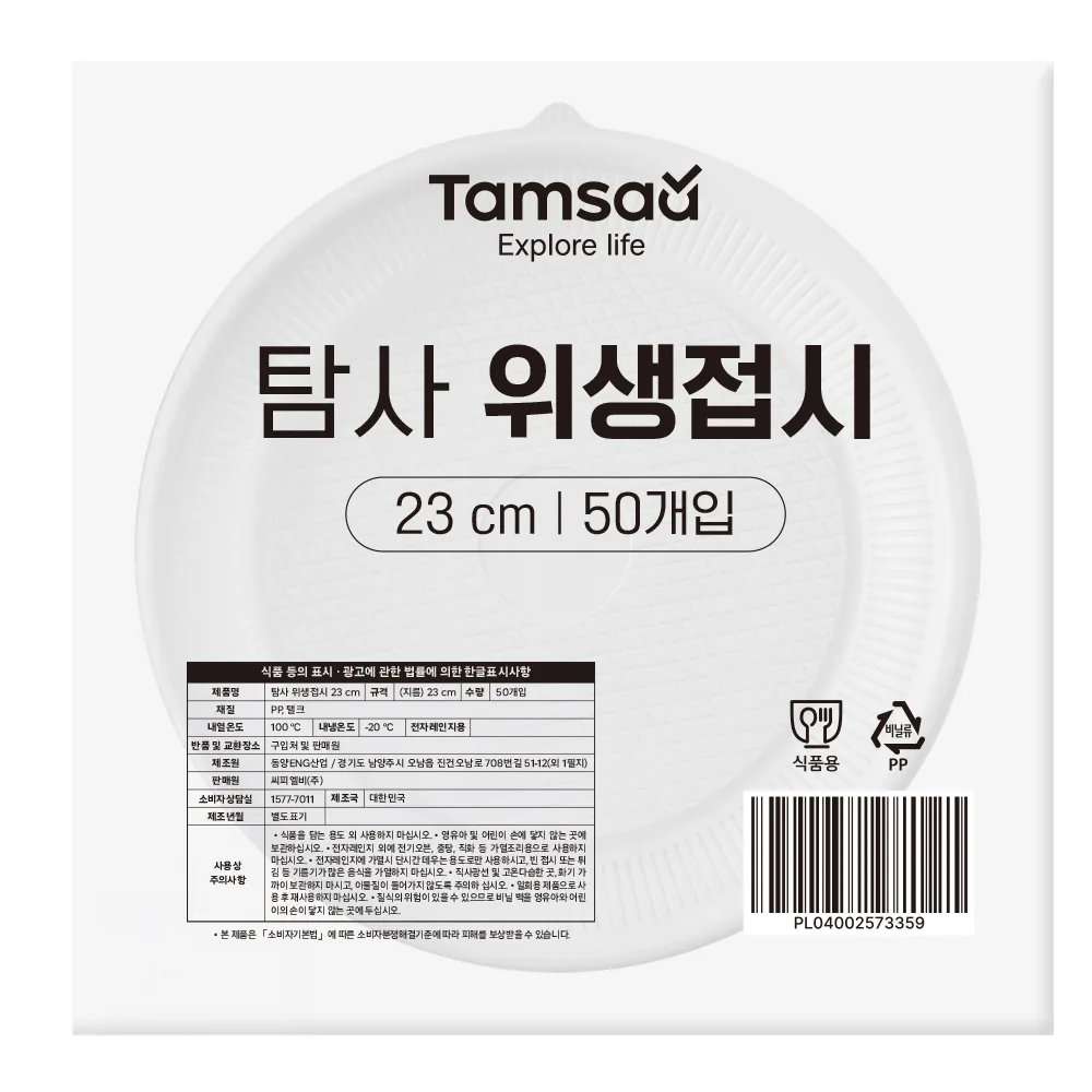 탐사 위생접시 23cm 가격 추이 탐사 위생접시 23cm - 최저가 6,990원