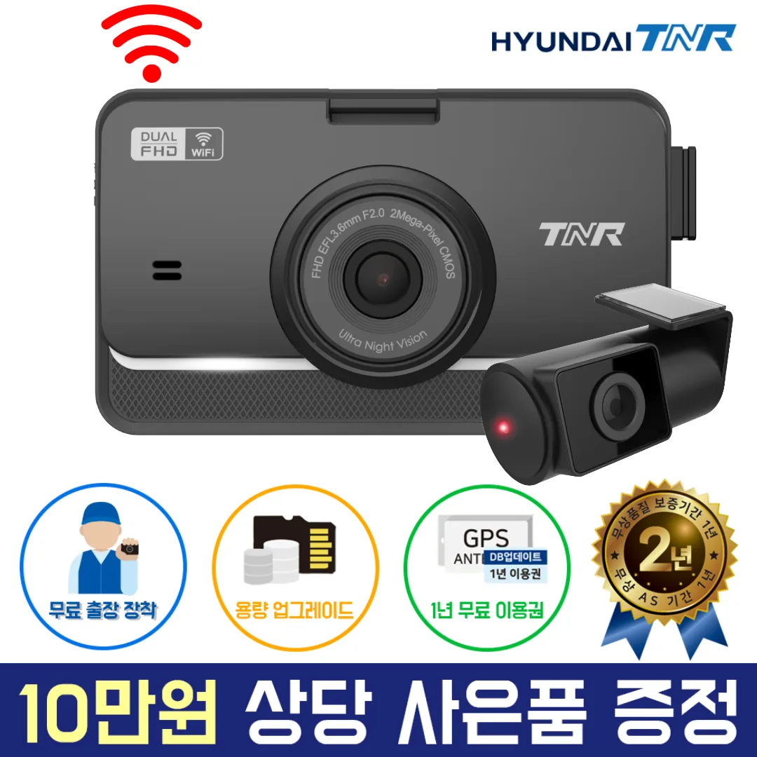 현대티앤알 2채널 FHD 차량용 블랙박스 UNIQ500 WIFI GPS 가격 비교 현대티앤알 2채널 FHD 차량용 블랙박스 UNIQ500 WIFI GPS