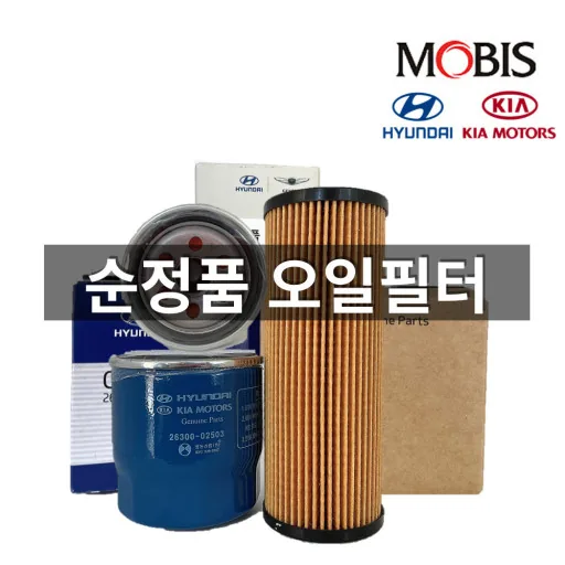 현대모비스 오일필터 가격 추이 현대모비스 오일필터 - 최저가 4,790원