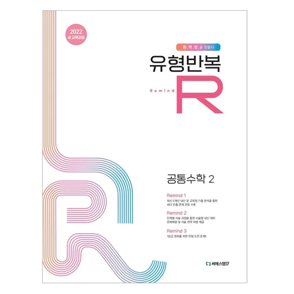 유형반복R 가격 추이 유형반복R - 최저가 17,100원