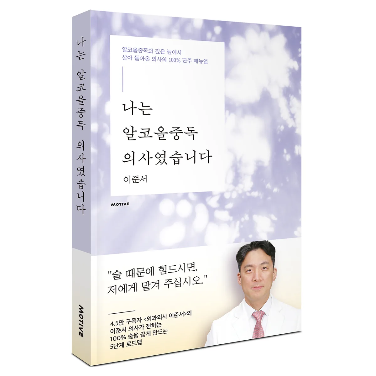 나는 알코올중독 의사였습니다 가격 추이 나는 알코올중독 의사였습니다 - 최저가 17,820원