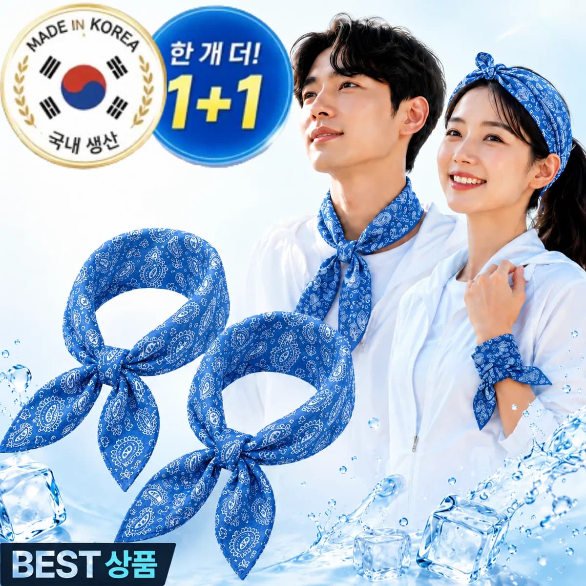 지보르 국산 아이스 쿨 스카프 1+1 가격 추이 지보르 국산 아이스 쿨 스카프 1+1 - 최저가 12,600원
