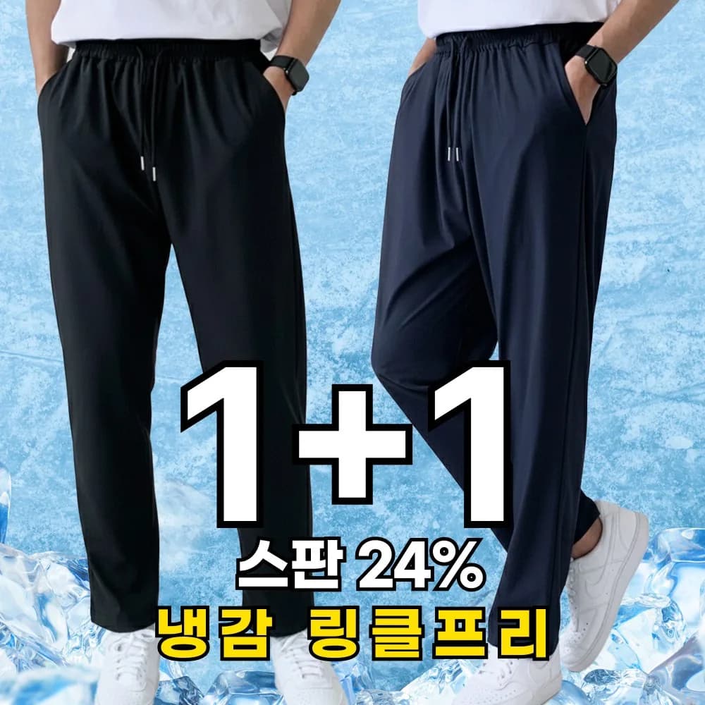 미제이 남자 냉감 바지 아이스 밴딩 팬츠 가격 추이 미제이 남자 냉감 바지 아이스 밴딩 팬츠 - 최저가 19,800원