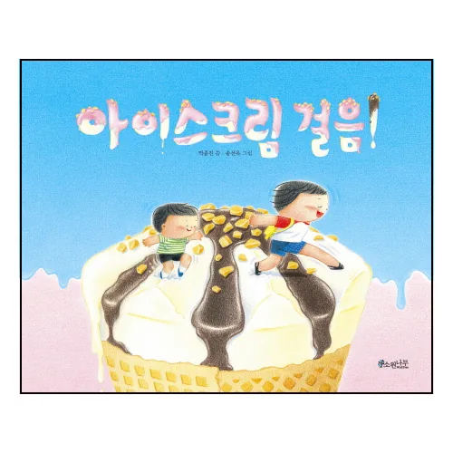 아이스크림 걸음 가격 추이 아이스크림 걸음 - 최저가 13,500원
