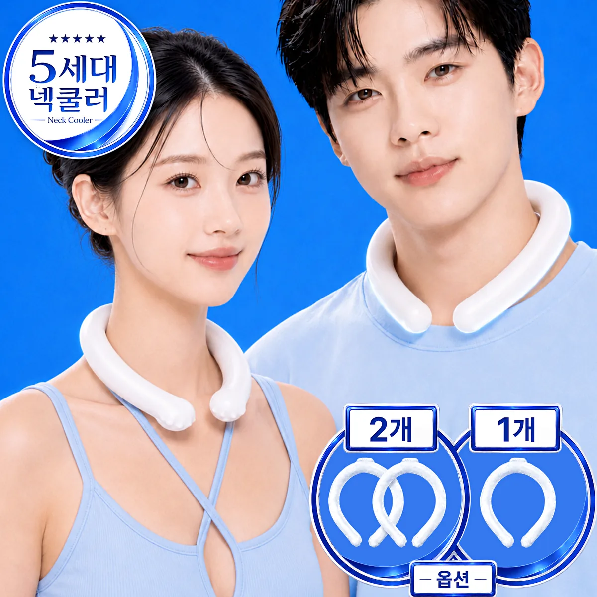 리빙도감 5세대 고급형 아이스 넥쿨러 넥밴드 얼음목걸이 가격 추이 리빙도감 5세대 고급형 아이스 넥쿨러 넥밴드 얼음목걸이 - 최저가 3,800원