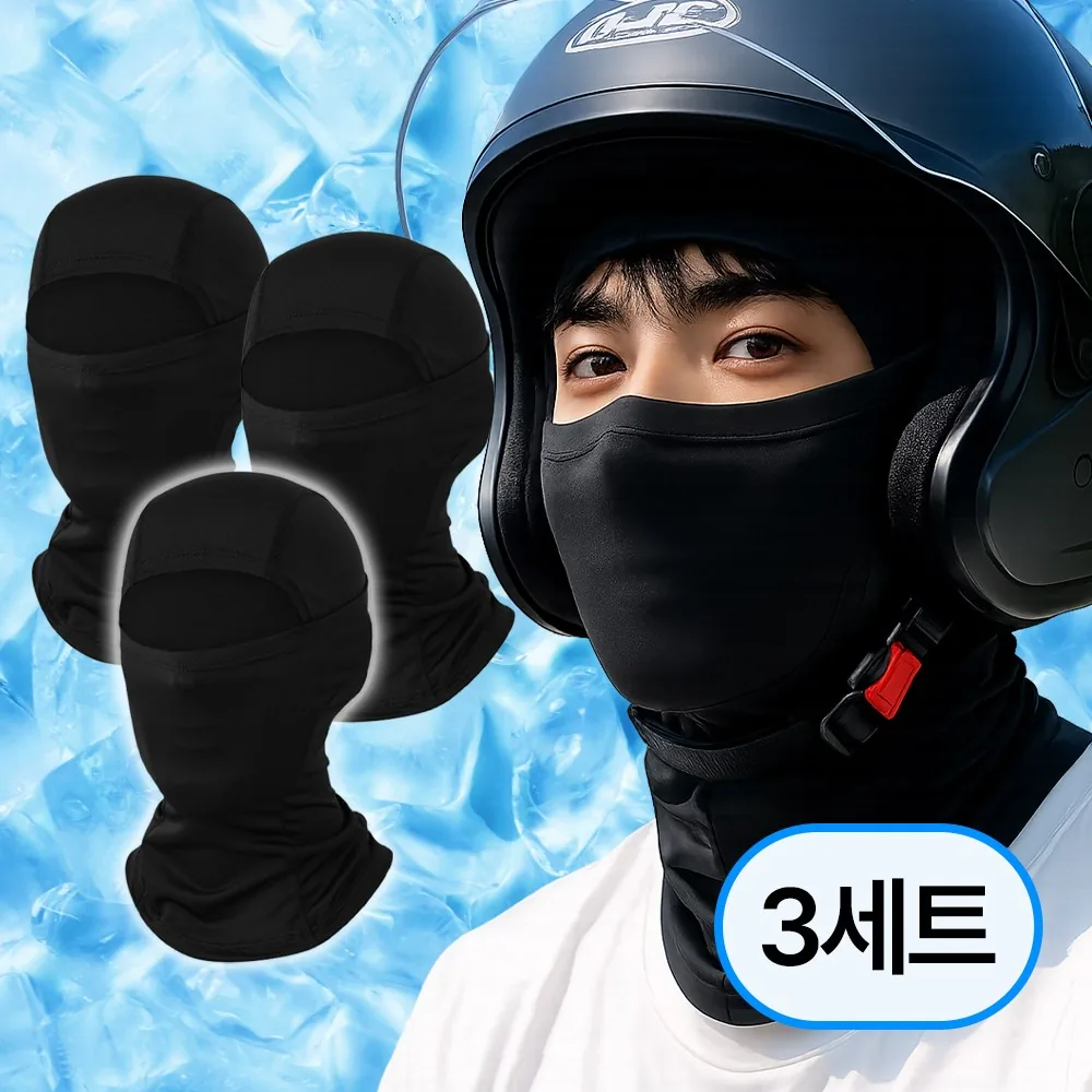 아핏 자외선차단 아이스실크 냉감 바라클라바 가격 추이 아핏 자외선차단 아이스실크 냉감 바라클라바 - 최저가 6,900원