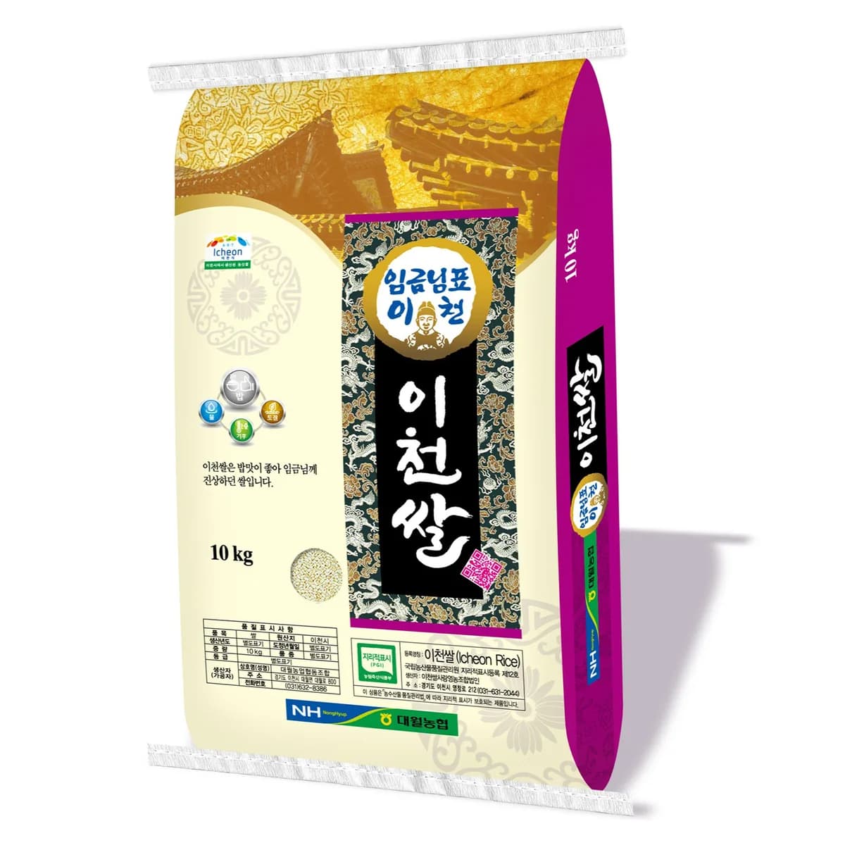 임금님표이천 이천쌀 가격 추이 임금님표이천 이천쌀 - 최저가 39,900원