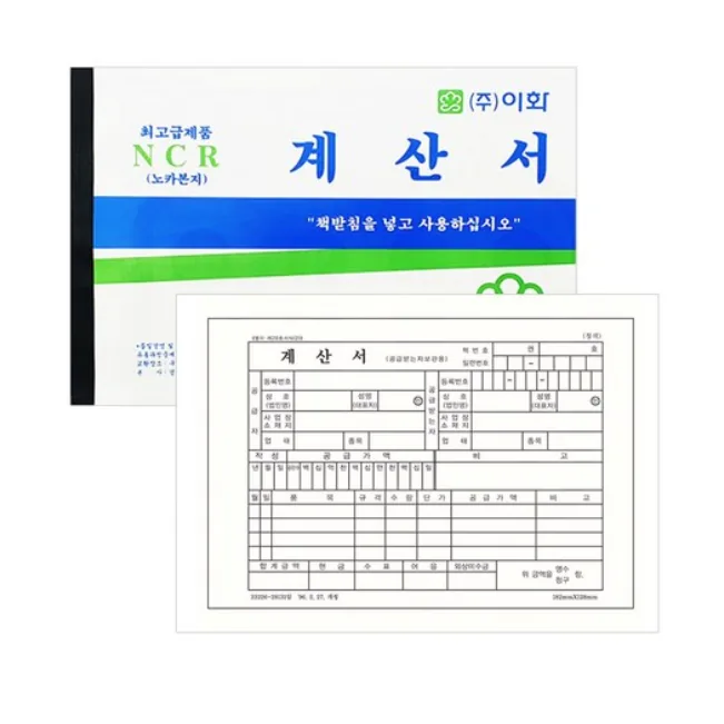 이화 NCR 계산서 가격 추이 이화 NCR 계산서 - 최저가 5,900원