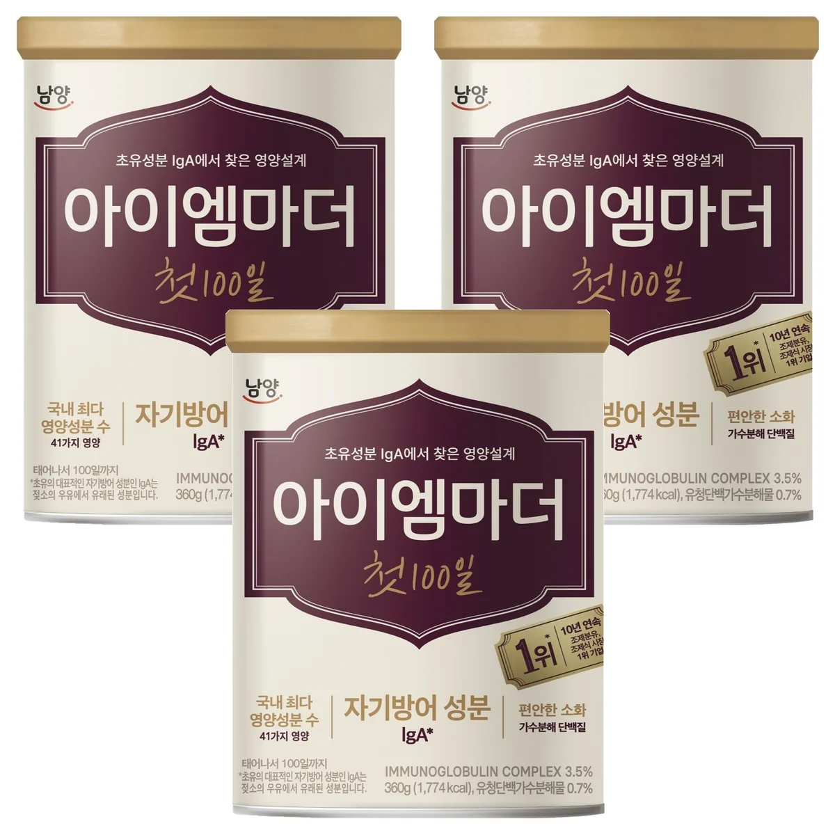 아이엠마더 첫 100일 분유 가격 추이 아이엠마더 첫 100일 분유 - 최저가 32,100원