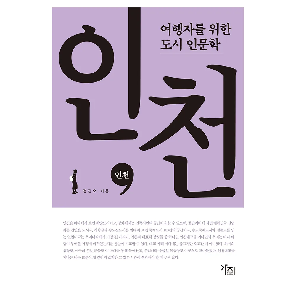 인천 큰글자도서 가격 추이 인천 큰글자도서 - 최저가 35,000원