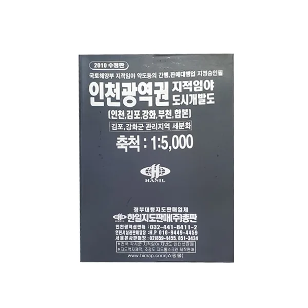 인천광역권 지적임야 도시개발도 가격 추이 인천광역권 지적임야 도시개발도 - 최저가 200,000원