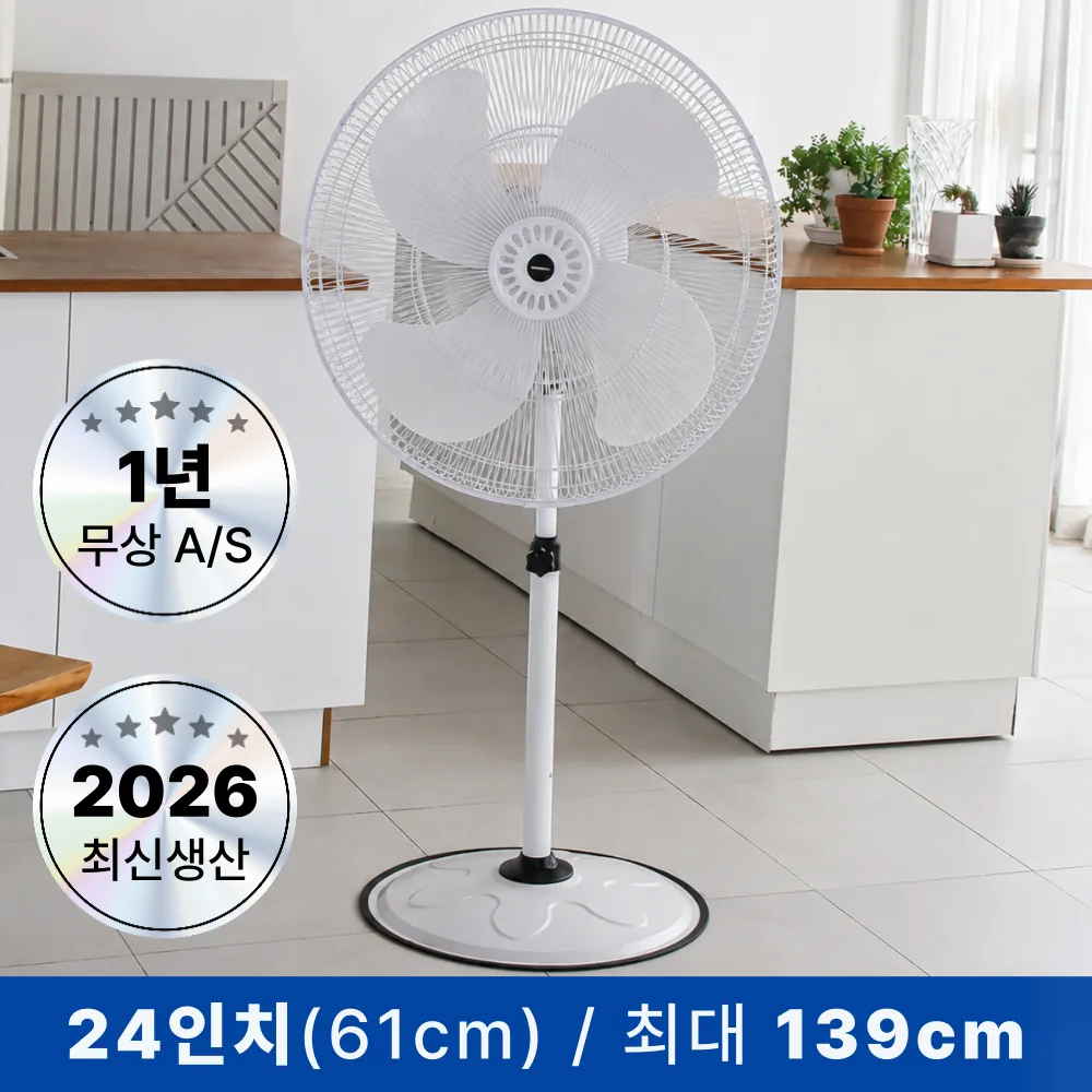이즈하임 60cm 공업용 업소용 대형 선풍기 IF-24M01 가격 추이 이즈하임 60cm 공업용 업소용 대형 선풍기 IF-24M01 - 최저가 79,900원