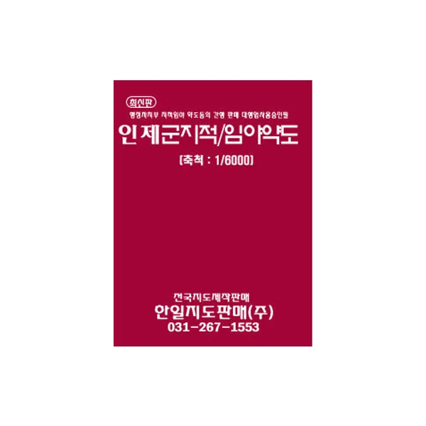 인제군 지적임야약도 가격 추이 인제군 지적임야약도 - 최저가 120,000원