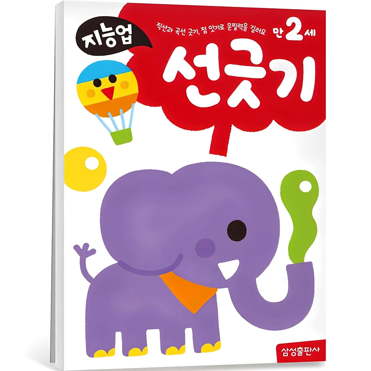 지능업 만2세 선긋기 가격 추이 지능업 만2세 선긋기 - 최저가 2,690원