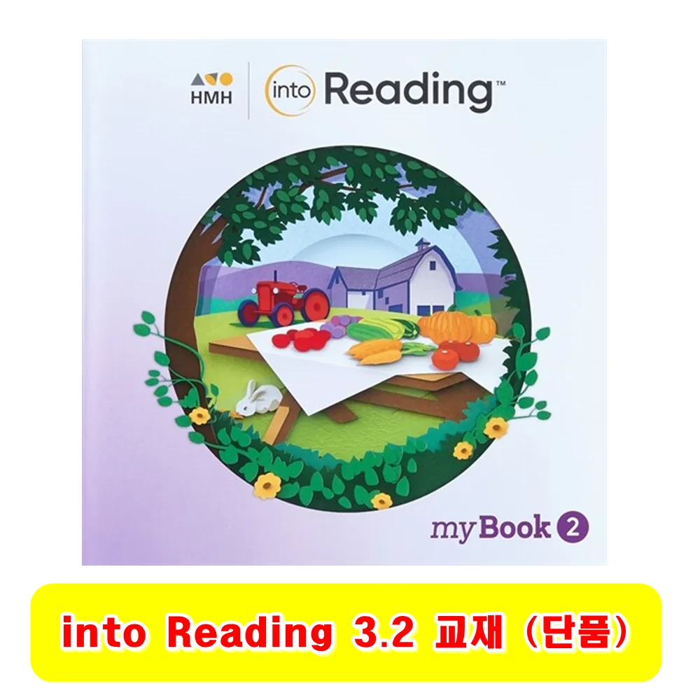 Into Reading Student myBook 3.2 가격 추이 Into Reading Student myBook 3.2 - 최저가 59,800원