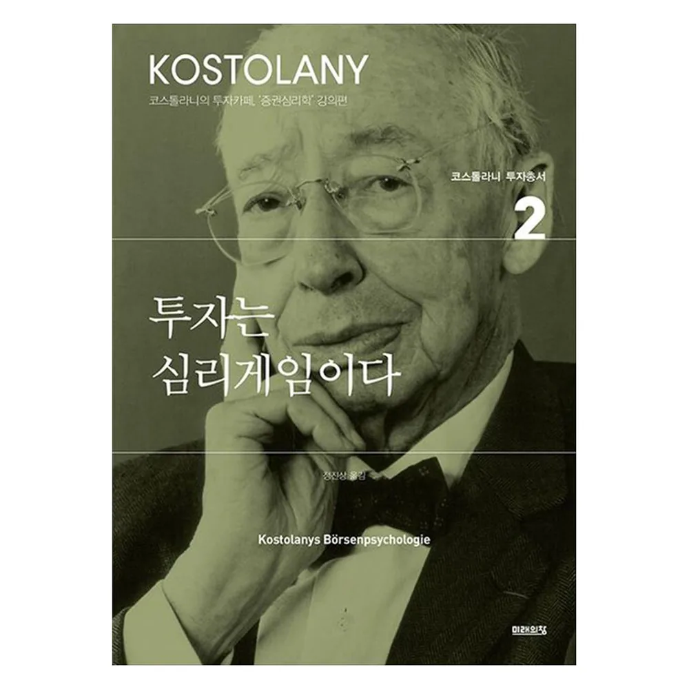 투자는 심리게임이다 가격 추이 투자는 심리게임이다 - 최저가 13,500원