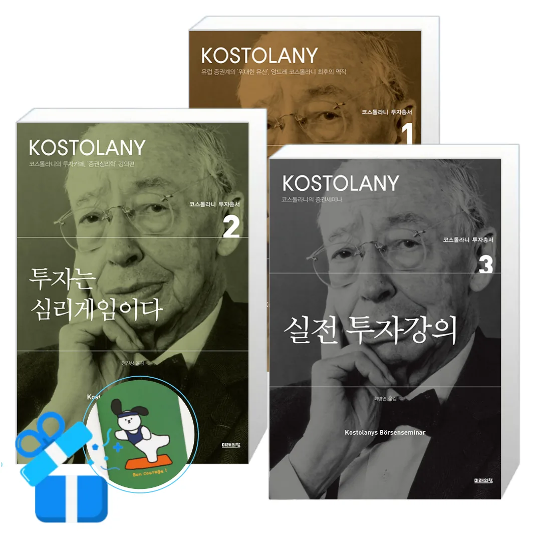 실전 투자강의 + 투자는 심리게임이다 + 돈, 뜨겁게 사랑하고 차갑게 다루어라 가격 추이 실전 투자강의 + 투자는 심리게임이다 + 돈, 뜨겁게 사랑하고 차갑게 다루어라 - 최저가 40,500원