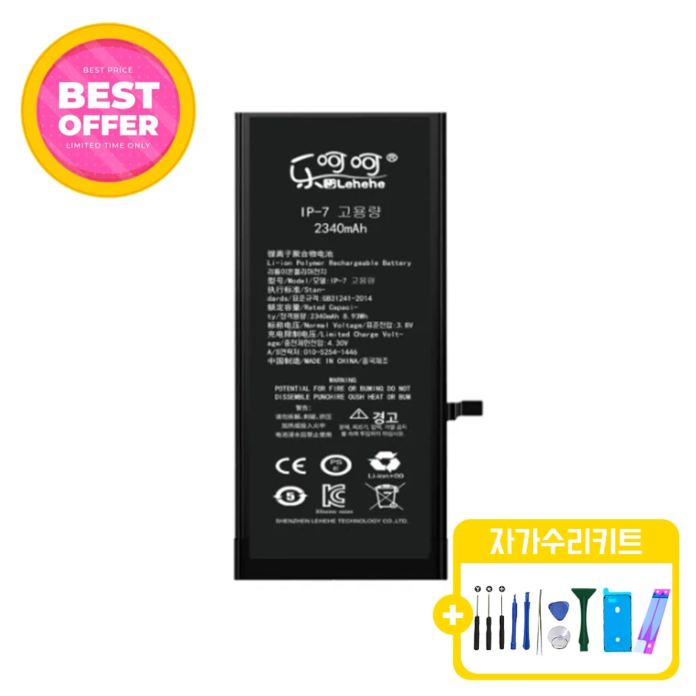 아이폰7 대용량 호환 배터리 KC인증 iphone7 battery 가격 추이 아이폰7 대용량 호환 배터리 KC인증 iphone7 battery - 최저가 15,000원
