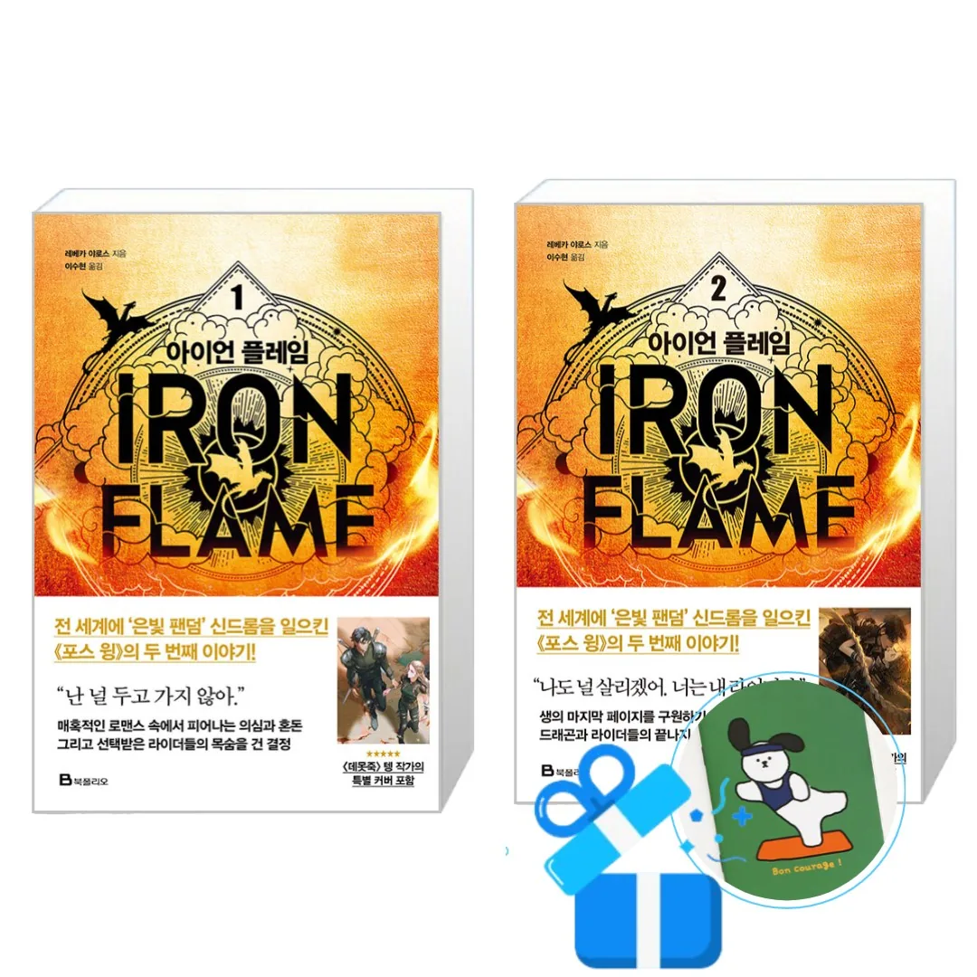 아이언 플레임 2 + 1 세트 가격 추이 아이언 플레임 2 + 1 세트 - 최저가 32,400원