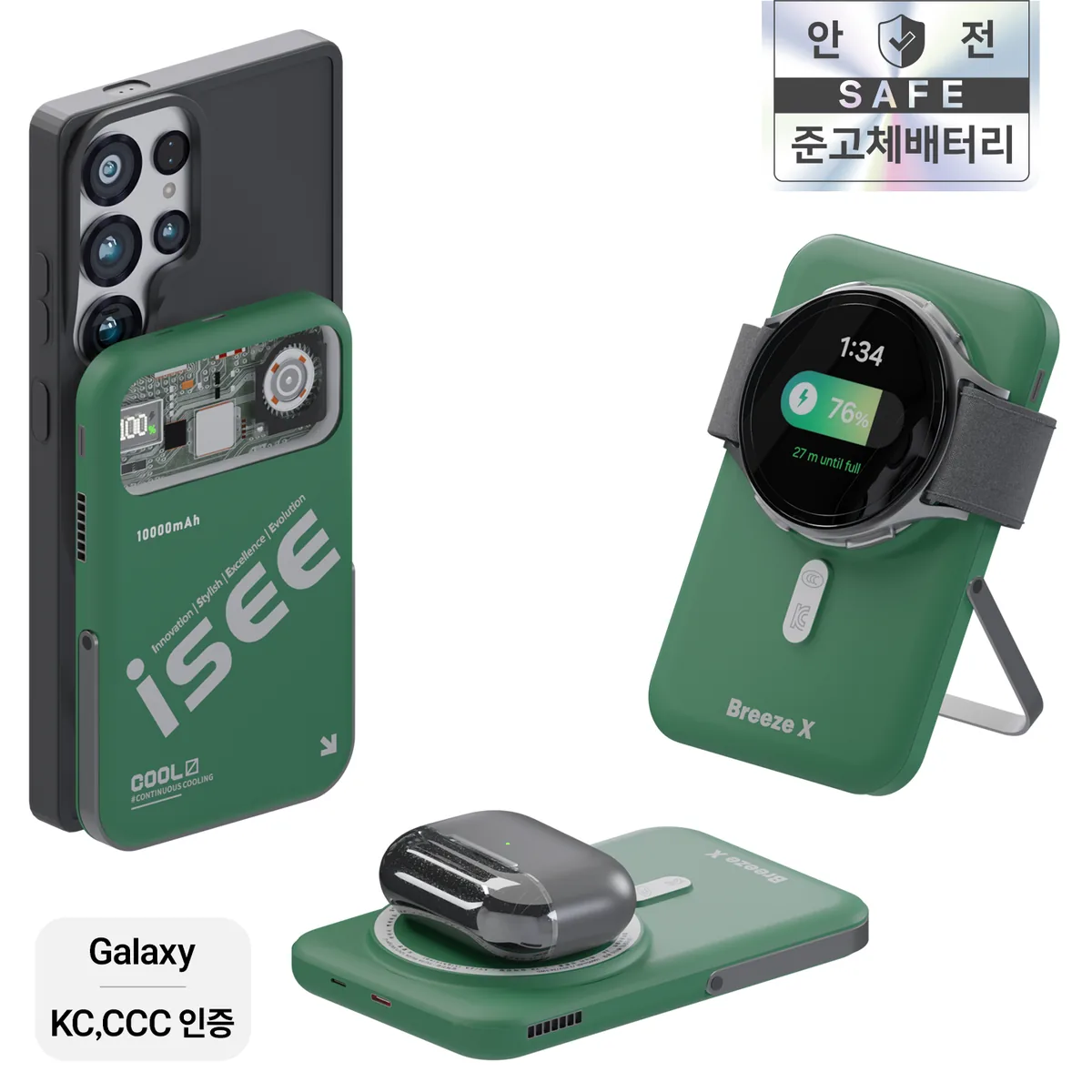 아이시(isee)맥세이프 준고체 보조배터리 10000mAh CCC 인증 3in1 냉각 15W 무선충전 22.5W 고속충전 애플워치 갤럭시워치 브리즈X 딥그린 가격 추이 아이시(isee)맥세이프 준고체 보조배터리 10000mAh CCC 인증 3in1 냉각 15W 무선충전 22.5W 고속충전 애플워치 갤럭시워치 브리즈X 딥그린 - 최저가 40,300원