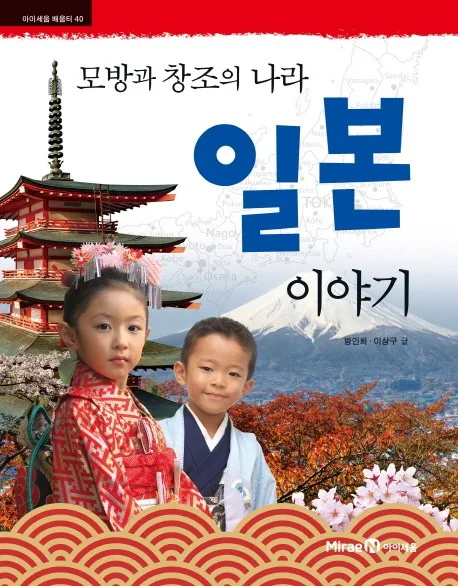 모방과 창조의 나라일본 이야기 가격 추이 모방과 창조의 나라일본 이야기 - 최저가 11,700원