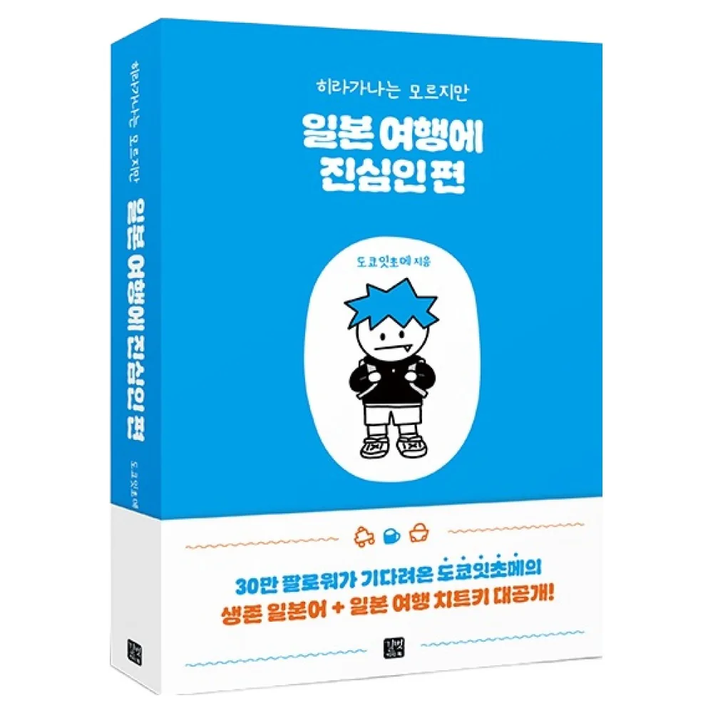 일본 여행 가이드 가격 추이 일본 여행 가이드 - 최저가 17,820원