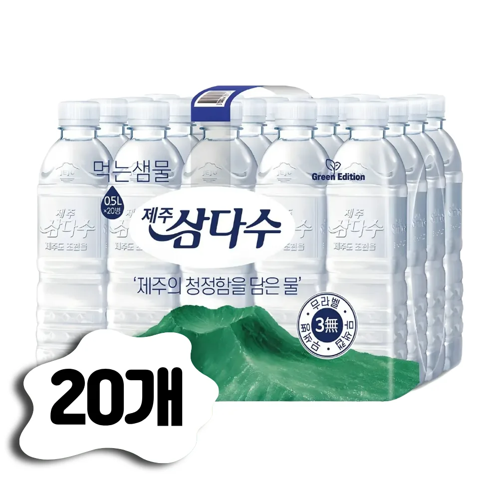 제주삼다수 500ml 20개 가격 추이 제주삼다수 500ml 20개 - 최저가 9,590원